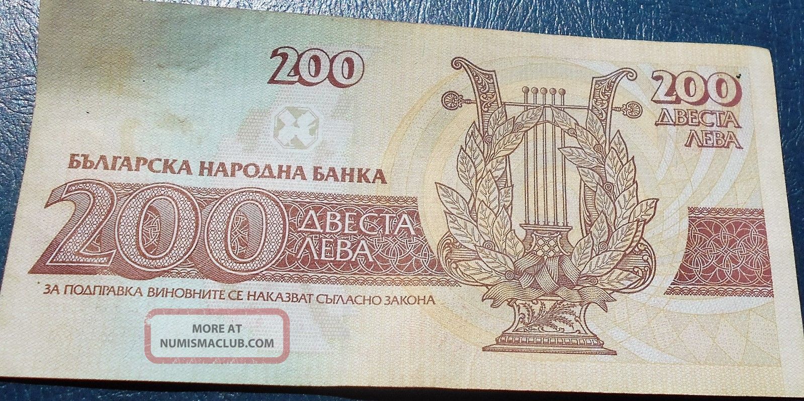 1992 Bulgaria 200 Leva Banknote P 103 Ivan Vazov Circulated M 18