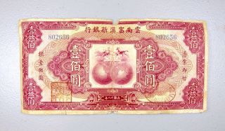 China Fu - Tien Bank 1929 $100 One Hundred Dollars American Banknote Company photo