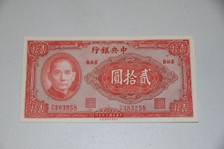 The Central Bank Of China P.  240b 20 Yuan 1941 Uncirculated Rmc 106 photo