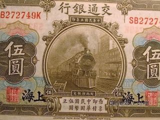 1914 China (bank Of Communications) 5 Yuan Note photo