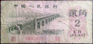 Pr China Banknote - 2 Er Jiao - Year 1962 - Third Series Of The Renminbi photo