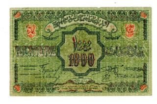 Russia … P - S712 … 1000 Rubles … 1920 … F photo