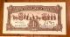 Vintage Chinese Currency,  1936 - 1944 Pre - Wwii & Wwii Era,  Central Bank Of China Asia photo 2