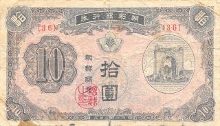 Korea 10 Won 1949 P 2 Block { 36) Circulated Banknote 3d photo