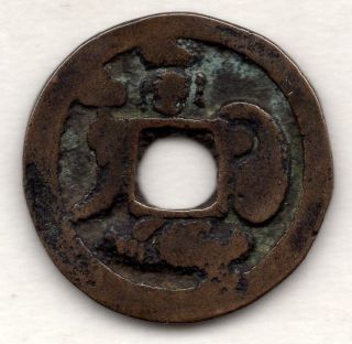 Daikoku (one Of 7 Gods) Japanese Antique Esen (picture Coin) Mysterious Mon 964 photo