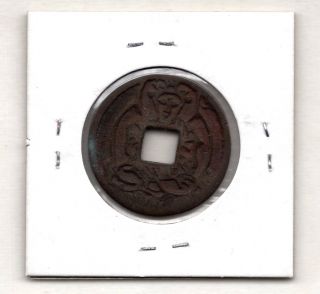 Bosatsu (bodhisattva) Japanese Antique Esen (picture Coin) Mysterious Mon 930 photo