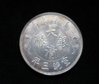 1911 Empire Of Silver China Da Qing Silver Dollar Dragon Coin 26.  9g photo