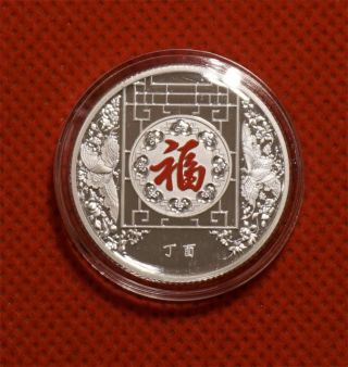 Shanghai 2017 8g Silver Chinese Year Good Luck China Coin Medal Mintage 5000 photo