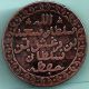 Zanzibar Island - Ah 1299 - Sultan Bargash Ibn Sa ' Id - 1/4 Anna - Rarest Coin Middle East photo 1