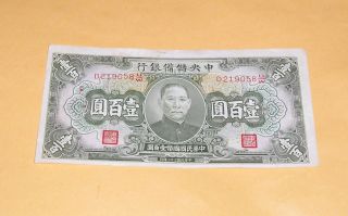 The Central Reserve Bank Of China 100 Yuan 1943 Total Of Four photo