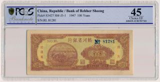 Banknote Bank Of Rehher Sheeng China 100 Yuan 1947 Pcgs 45 photo