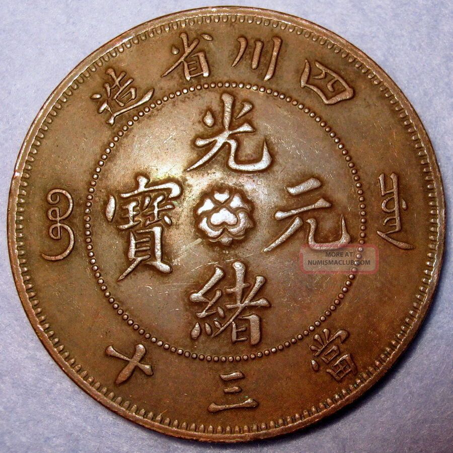 Large 30 Cash Dragon Copper Emperor Guang Xu 1903 - 06 Szechuan Flying Dragon Coins: Medieval photo