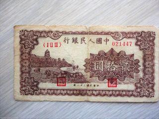 China People ' S Bank Of China Scarce Fine 1949 20 Yuan P 819 021447 - Circulated photo