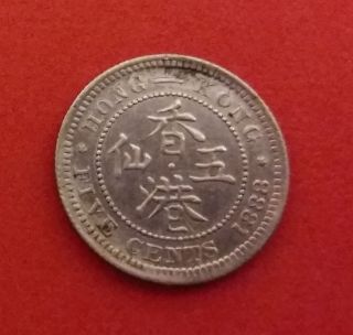 Hong Kong 1888 5 Cent E.  F Silver Coin. photo
