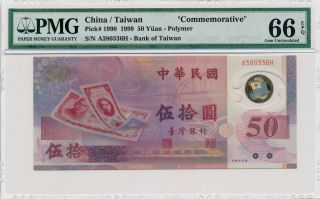 Bank Of Taiwan China / Taiwan 50 Yuan 1999 Commemorative Pmg 66epq photo