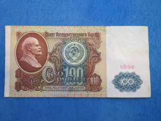 Russia 1991 100 Rubles Banknote [131] photo
