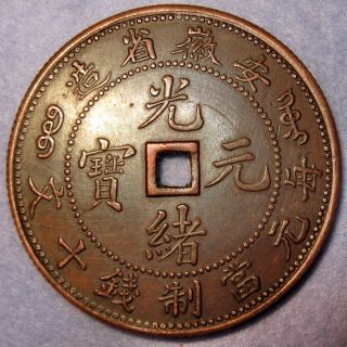 Dragon Copper Square Hole Anhwei Province 1902 10 Cash China Emperor Guangxu photo