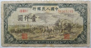 China Peoples Republic 1000 Yuan 1949 P 849 Note photo