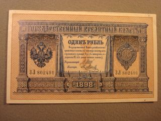 1898 Russian One Ruble Paper Note, photo