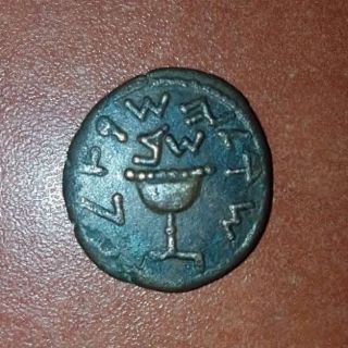 Jewish Bronze Shekel Of Israel Year 2 (68 - 67ad) photo