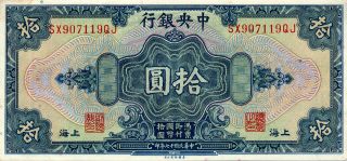 The Central Bank Of China China 10 Yuan 1928 Shanghai Ef - Au photo