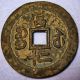 Hartill 22.  895 Xian Feng Zhong Bao 20 Cash Jiangsu Suzhou Rare Denomination Coins: Medieval photo 1