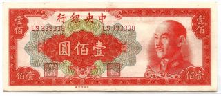 [solid 333338] Central Bank Of China 1949 100 Yuan P408 Fancy Serial Number photo