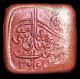 India - Bahawalpur State - Sadiq Muhammad - Ah 1342 - Square Paisa - Rare A75 India photo 1