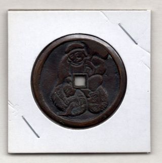 Daikoku (7 God) Japanese Antique Esen (picture Coin) Mysterious Mon 978 photo