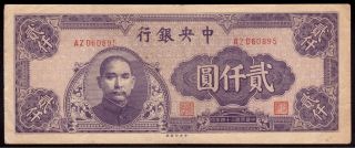 1945 China Central Bank 2000 Yuan,  Very Rare photo