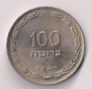 Israel 100 Pruta 1955 Coin photo