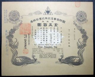 Japan Stock International Treading Trust Co. ,  Ltd.  1921 photo