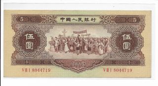 The People ' S Republic Of China - 5 Yuan,  1956.  Aunc.  Open Star Watermarks. photo