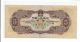 The People ' S Republic Of China - 5 Yuan,  1956.  Aunc.  Open Star Watermarks. Asia photo 1