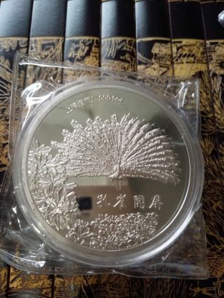 99.  99 Chinese 1991 Year Shanghai 5oz Silver Coin - Peacock photo