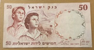 50 Israeli Lirot 1960 Banknote Bank Of Israel photo
