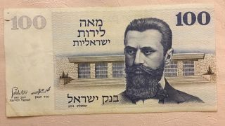 100 Israeli Lirot 1973 Banknote Bank Of Israel Theodore Hertzel photo