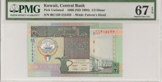 P - Unl 1968 (1994) 1/2 Dinar,  Kuwait Central Bank Pmg 67epq Gem photo