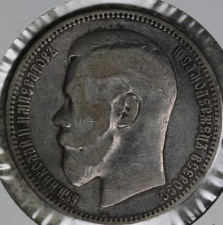 1898 Russia Rouble Silver Coin photo