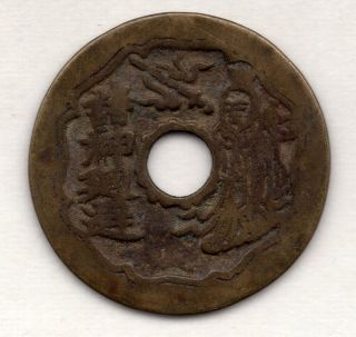 Sennin Chinese Old Mysterious Esen (picture Coin) Unknown Mon 993 photo