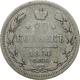 1864 Russia Silver 20 Kopeks photo