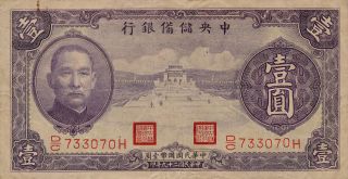 The Central Reserve Bank Of China China 1 Yuan 1940 Ef photo