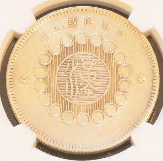1912 China Szechuan Silver Dollar Coin Ngc L&m - 366 Xf Details photo
