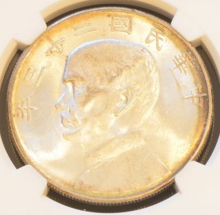 1934 China Sun Yat Sen ' Junk Dollar ' Silver Coin Ngc Y - 345 Ms 62 photo
