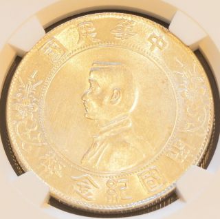 1927 China Memento Sun Yat Sen Silver Dollar Coin Ngc Y - 318a Unc Details photo