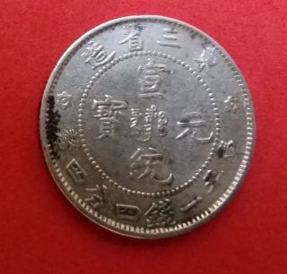 China 1909 Qing Empire Hsuan Tung Manchurian Province 20 Cent Silver Coin. photo