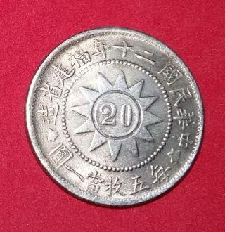 China 1931 Fukien Province 20 Cent Canton Martyrs Silver Coin. photo