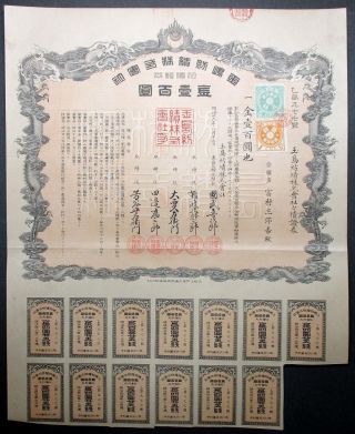 Japan Bond Tamashima Spinning Co. ,  Ltd.  1896 photo