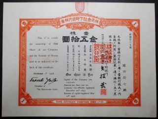 Japan Stock Shimotsuke Bank. ,  Ltd.  1908 photo