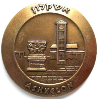 1965 Israel Ashkelon Coin - Medal 45mm Bronze Ashkelon Coin 47 Bc Commemorative photo